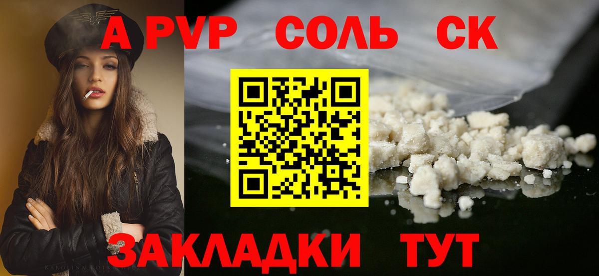 Грозный  A-PVP кристаллы  Вход с VPN  A PVP крисы CK  Alpha PVP кристаллы 