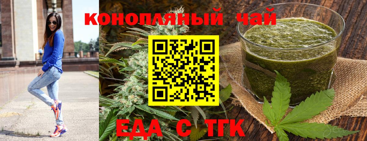 Еда ТГК марихуана  Вход с VPN  Грозный 