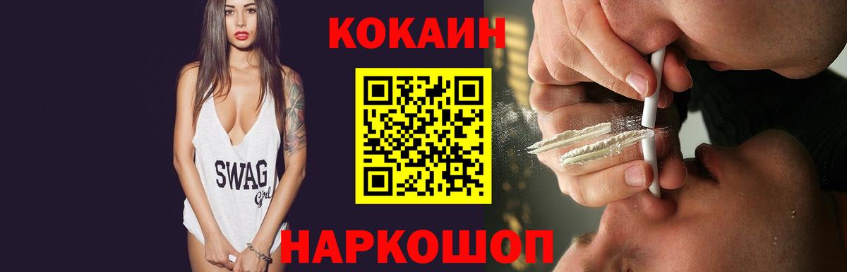 Cocaine FishScale Грозный