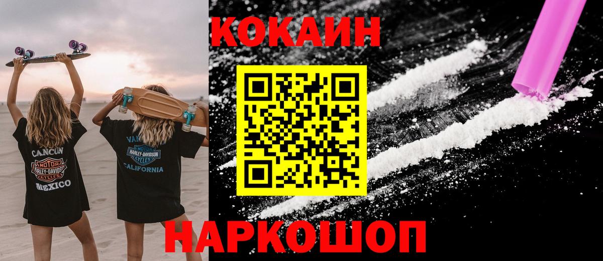 Cocaine Боливия  КОКАИН  Вход с VPN  Грозный  COCAIN FishScale 