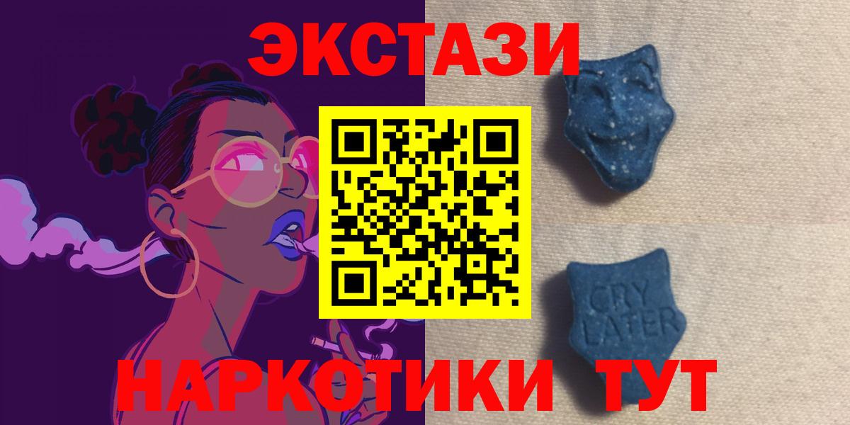 ЭКСТАЗИ бентли  ЭКСТАЗИ XTC  Грозный  ЭКСТАЗИ  Вход с VPN 