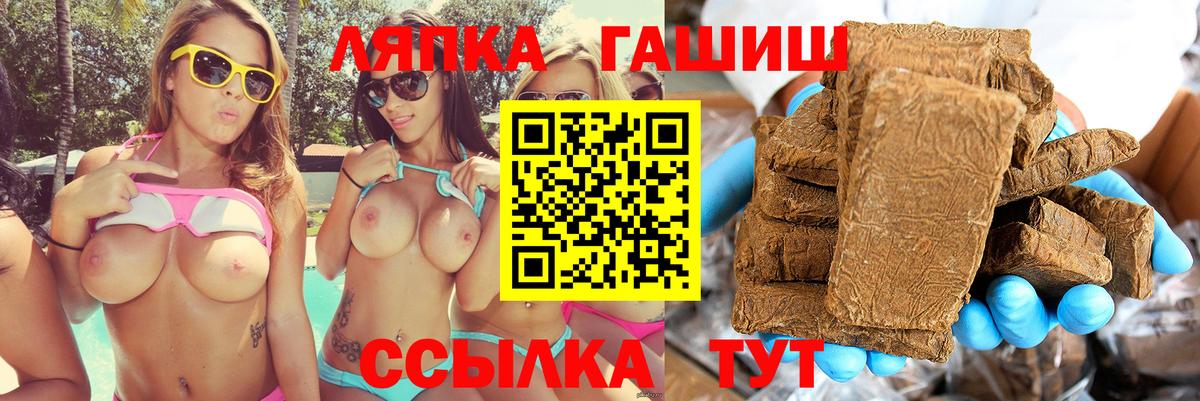 Гашиш ice o lator Грозный