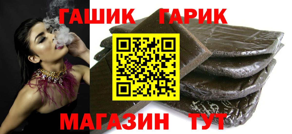 ГАШИШ индика сатива  Вход с VPN  Грозный 