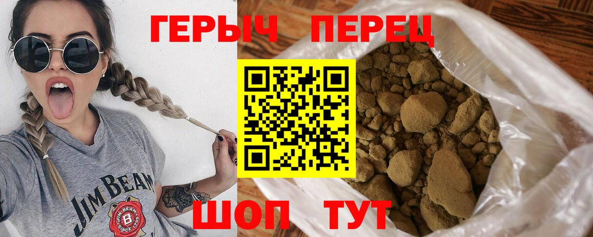 Героин герыч Грозный