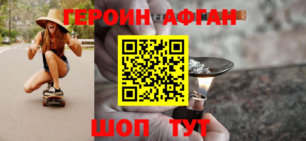 ГЕРОИН VHQ  Вход с VPN  Грозный 