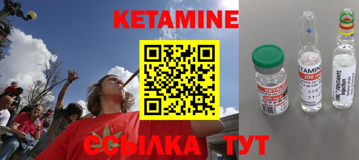 КЕТАМИН ketamine  Вход с VPN  Грозный 