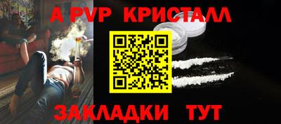 синтетический гашиш Балаково