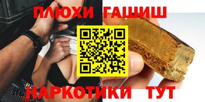 синтетический гашиш Балаково