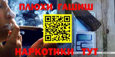 синтетический гашиш Балаково