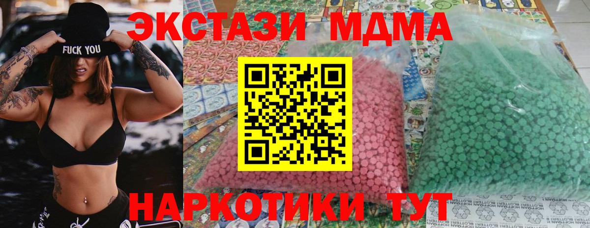 MDMA  Вход с VPN  Грозный  MDMA молли 