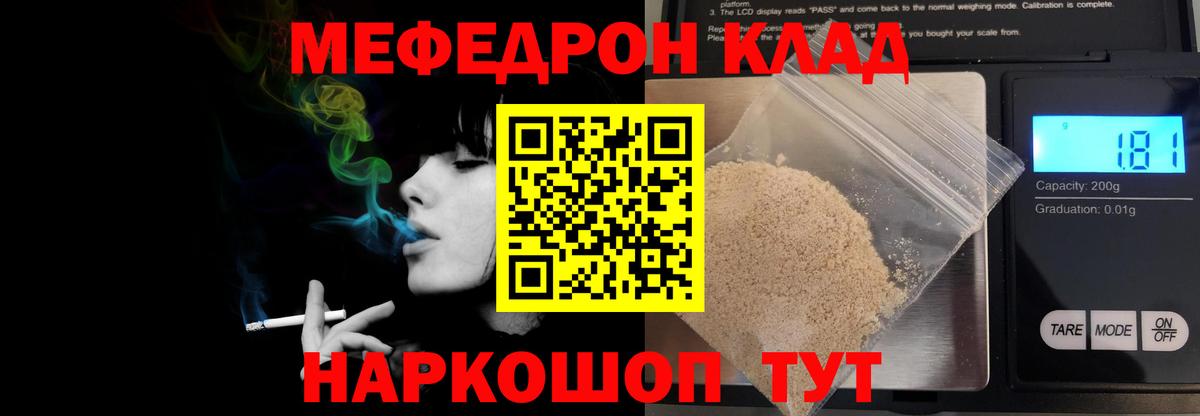 МЕФ кристаллы Грозный
