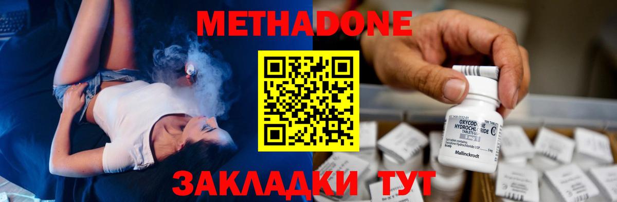 Метадон мёд  Вход с VPN  Грозный 