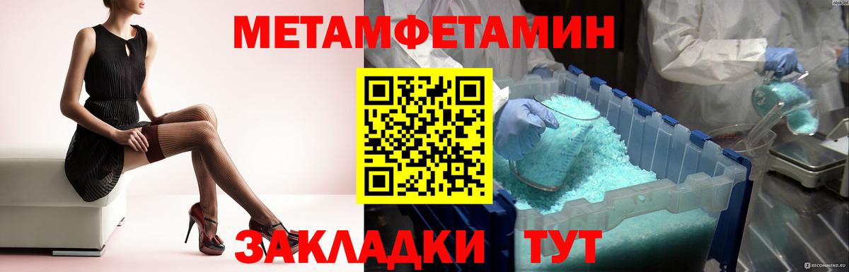 Метамфетамин  Вход с VPN  Грозный  МЕТАМФЕТАМИН Methamphetamine 