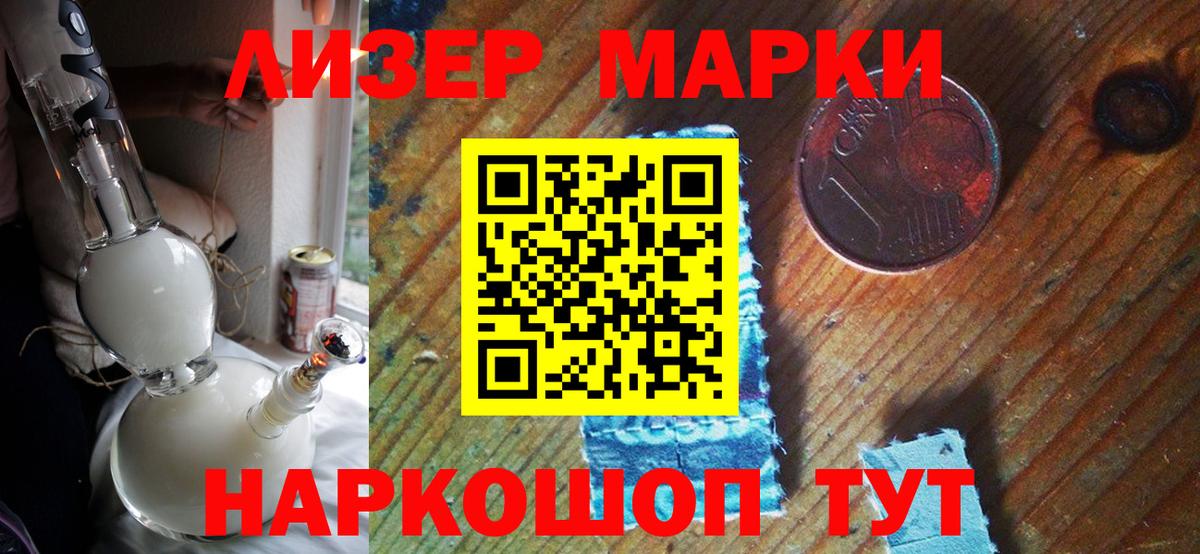 Наркотические марки 1,8мг Грозный