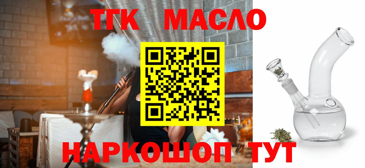 Дистиллят ТГК вейп с тгк Грозный