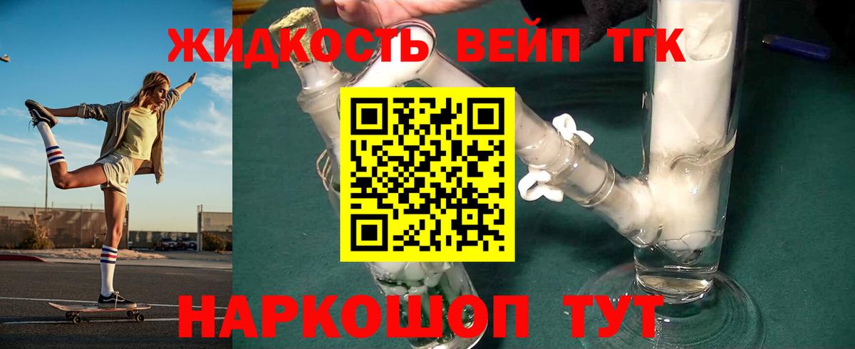 Грозный  ТГК вейп  ТГК Wax  Вход с VPN 