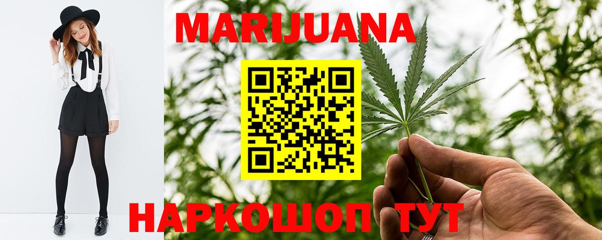 Шишки марихуана THC 21%  Вход с VPN  Шишки марихуана марихуана  Грозный 